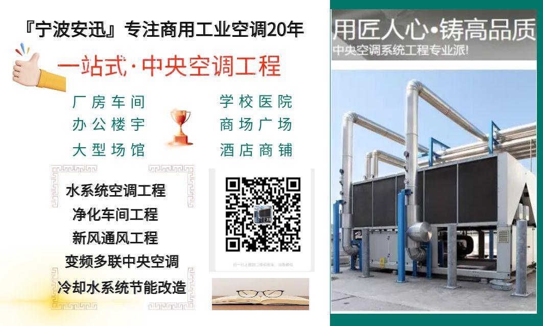 中央空調恒溫恒濕工程