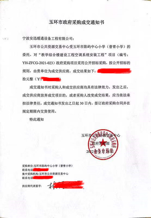 中央空調工程項目