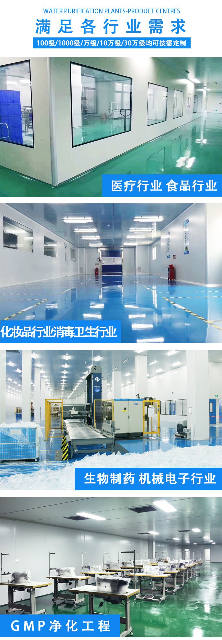 寧波三十萬級凈化報價