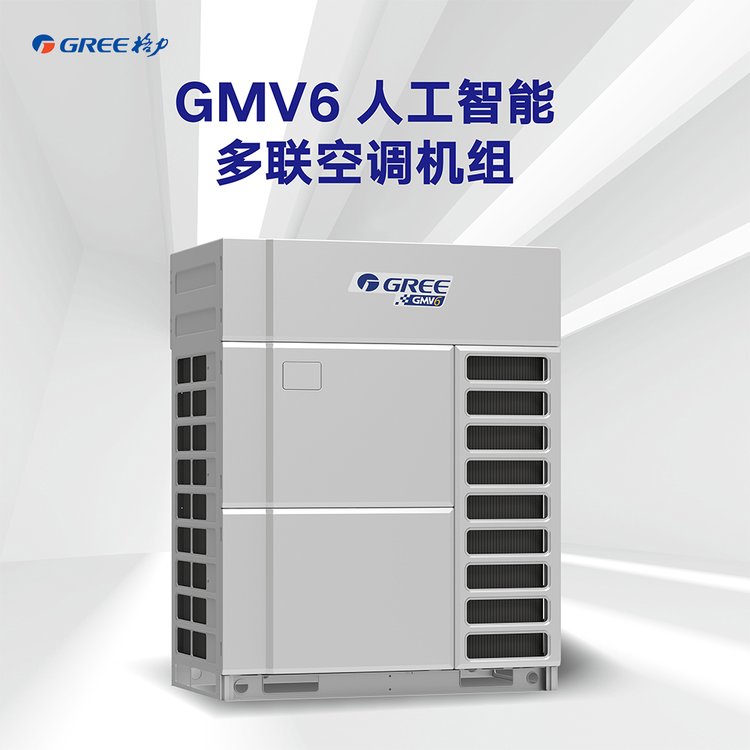 人工智能多聯(lián)空調(diào)機(jī)組