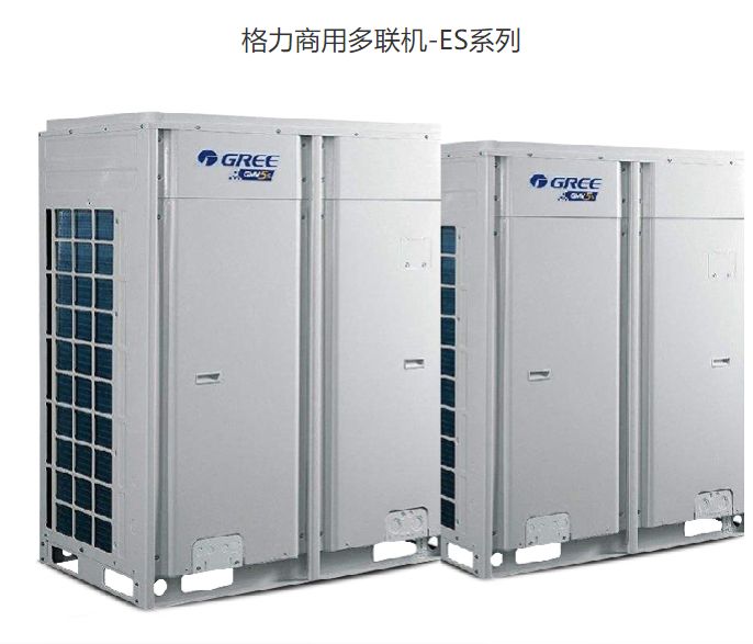 格力商用多聯(lián)機(jī)