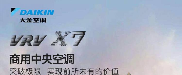 vrv x7空調系統 vrv x7空調系統