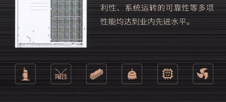 vrv中央空調系統