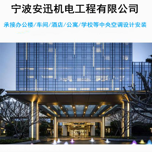 酒店中央空調安裝