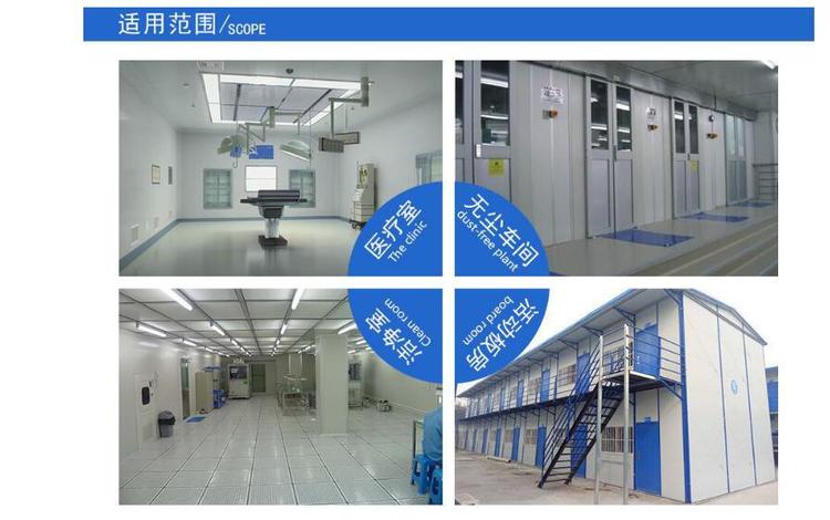 無塵凈化車間