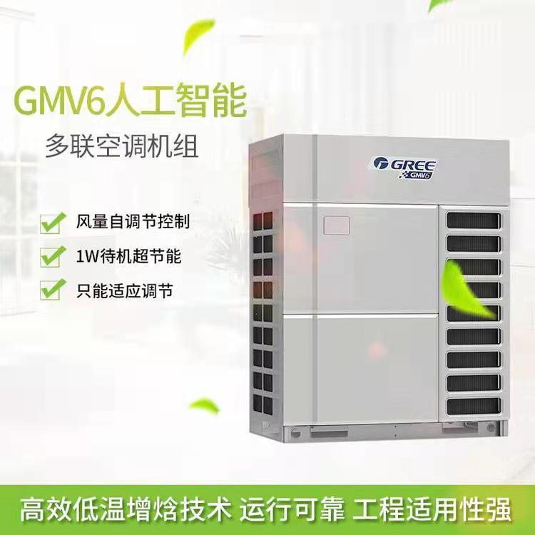 GMV6人工智能多聯(lián)機(jī)