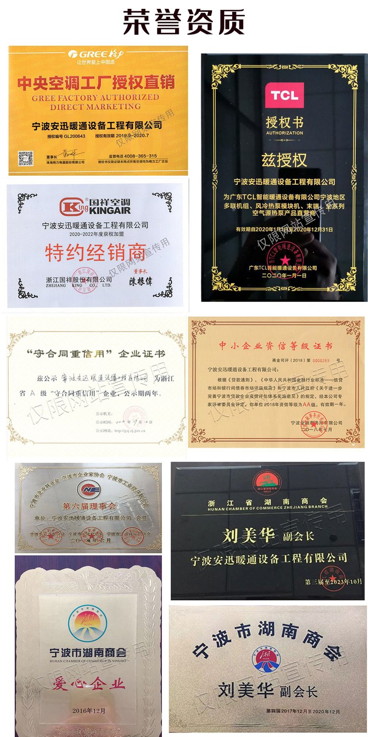 寧波安迅榮譽資質