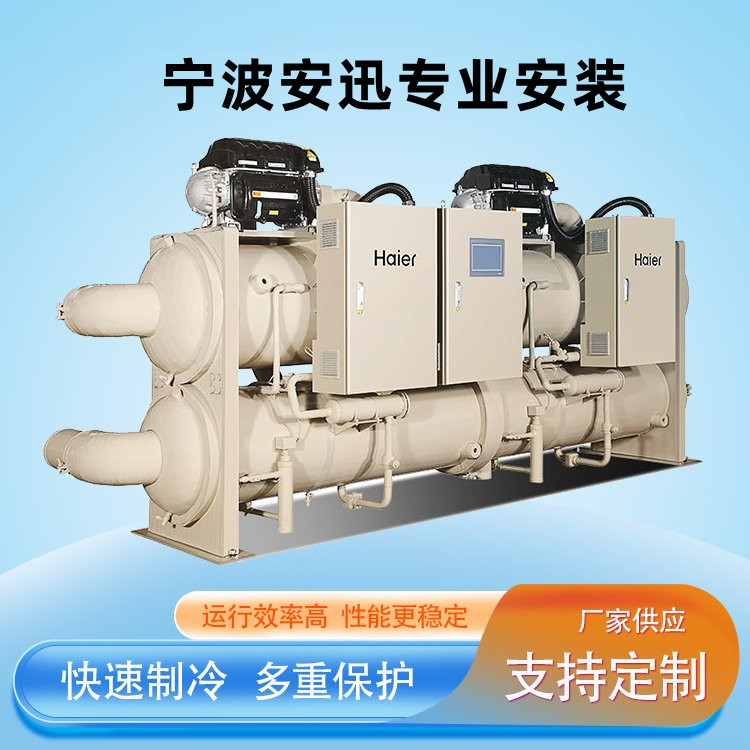 磁懸浮冷水機組