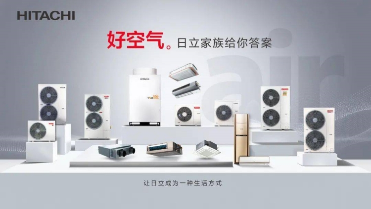 日立變頻空調(diào)工程