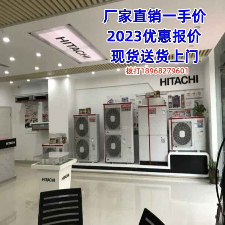 日立中央空調(diào)工程