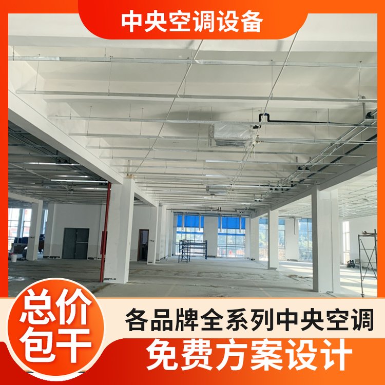 中央空調(diào)安裝