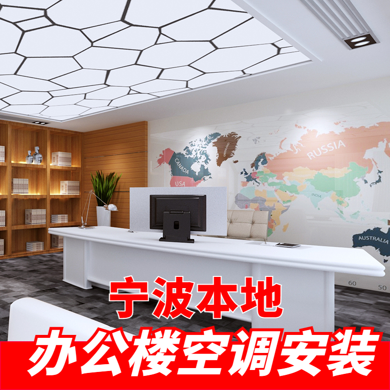 辦公樓中央空調(diào)安裝