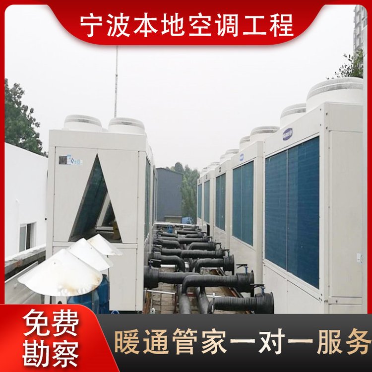 水冷中央空調工程