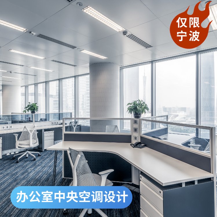 辦公室空調(diào)安裝