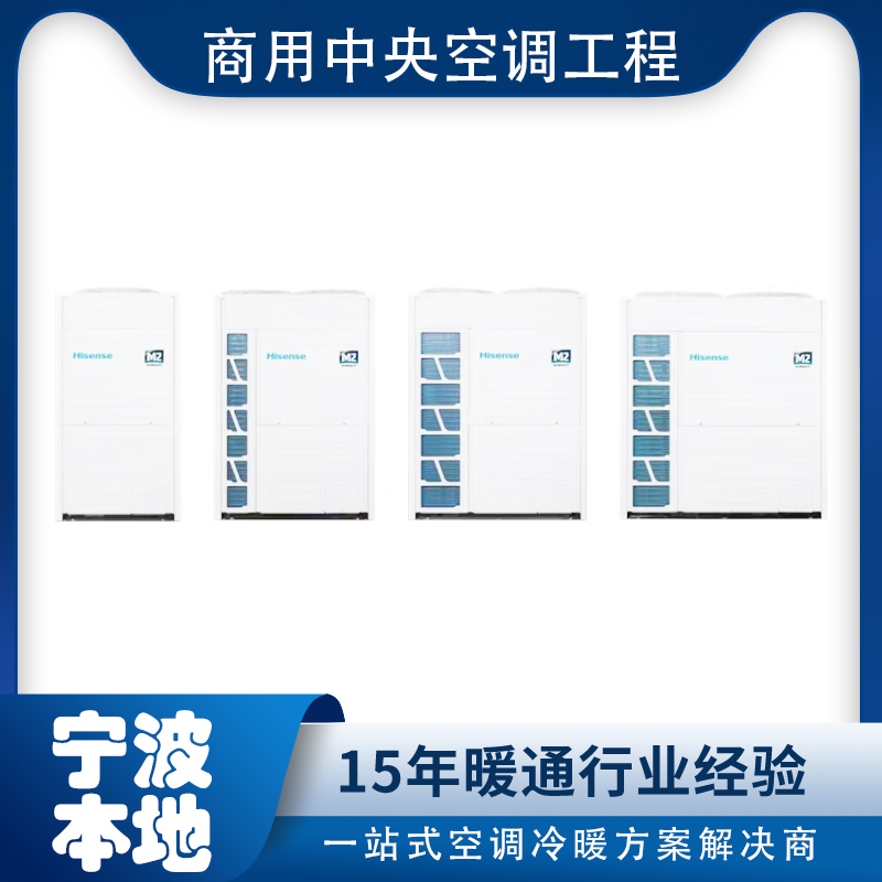 海信空調(diào)設(shè)備