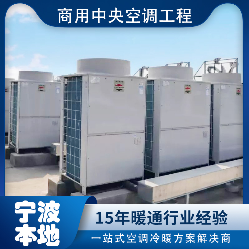 日立空調(diào)設(shè)備