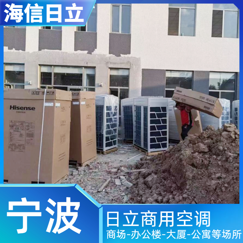 海信空調(diào)機(jī)組