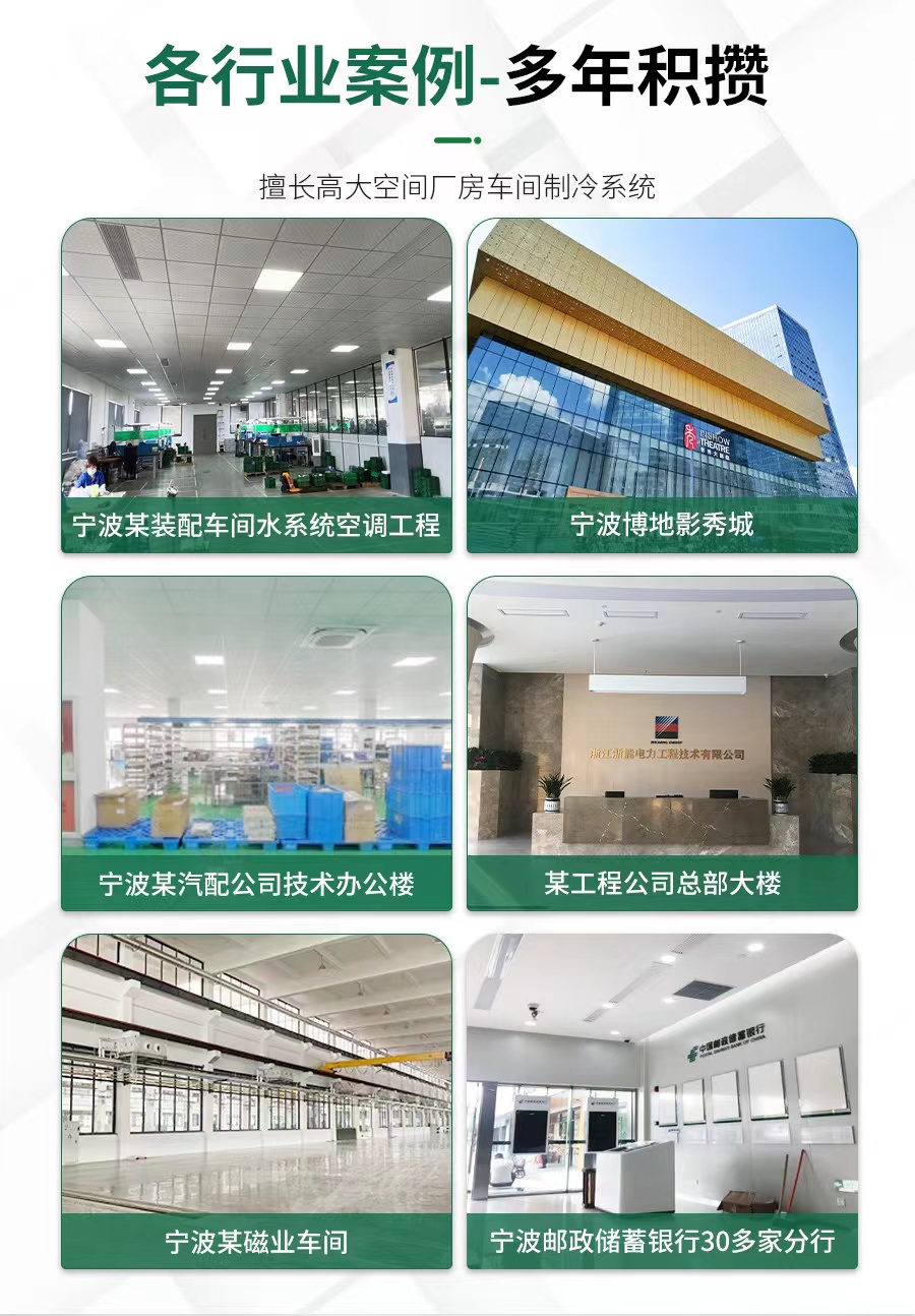 中央空調(diào)工程